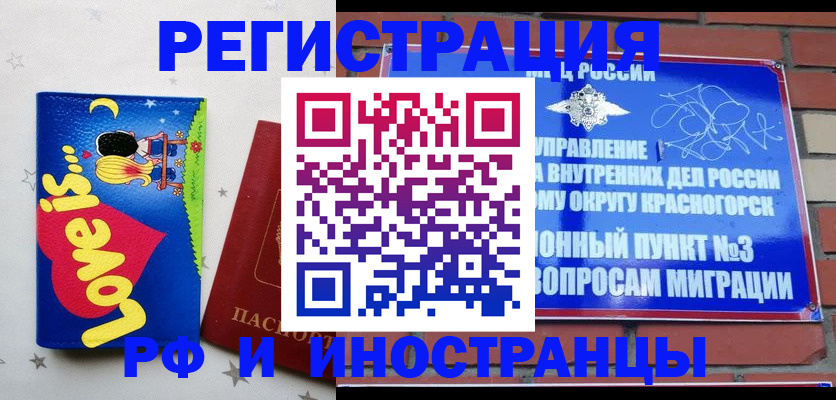 купить прописку в Калуге